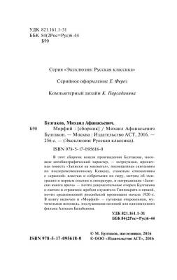 Морфий с доставкой по Минску от 70 рублей бесплатно!